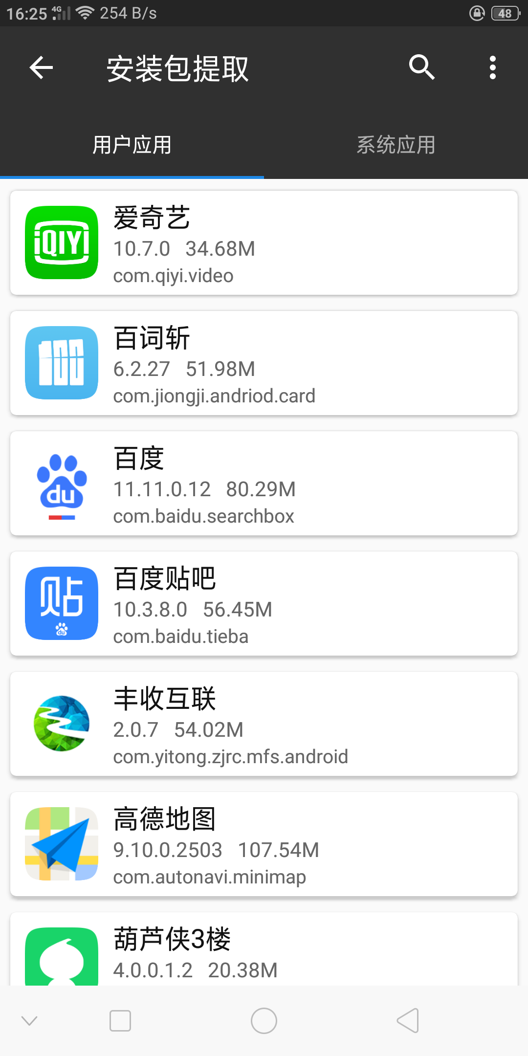 MT管理器教程⑤～认识安装包结构