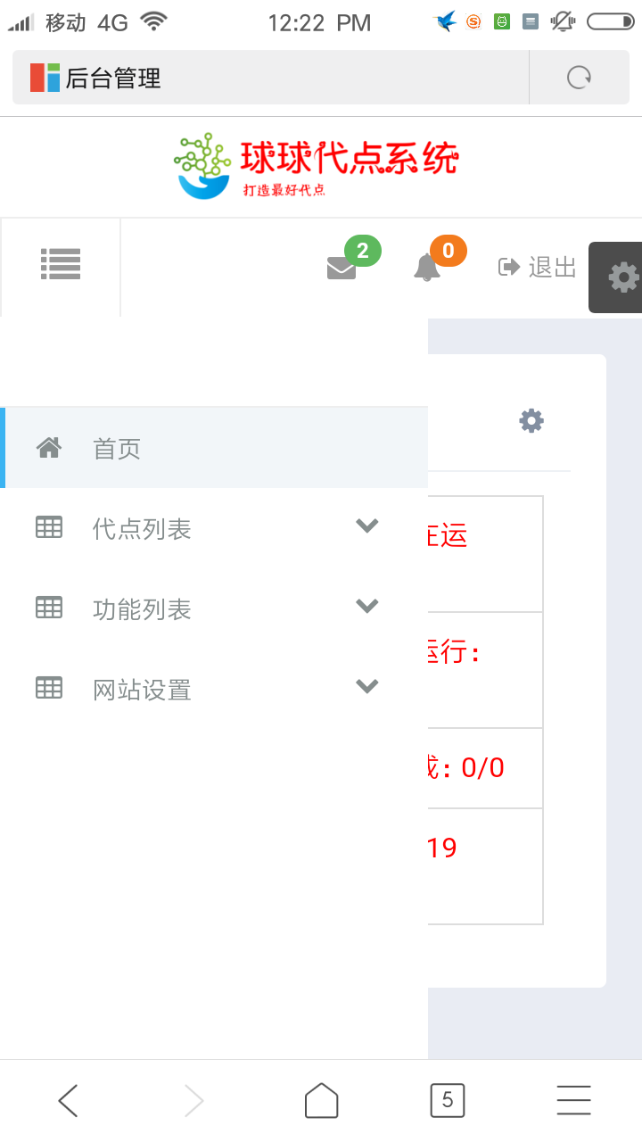 【青柠源码分享】球球代点开源码1.0