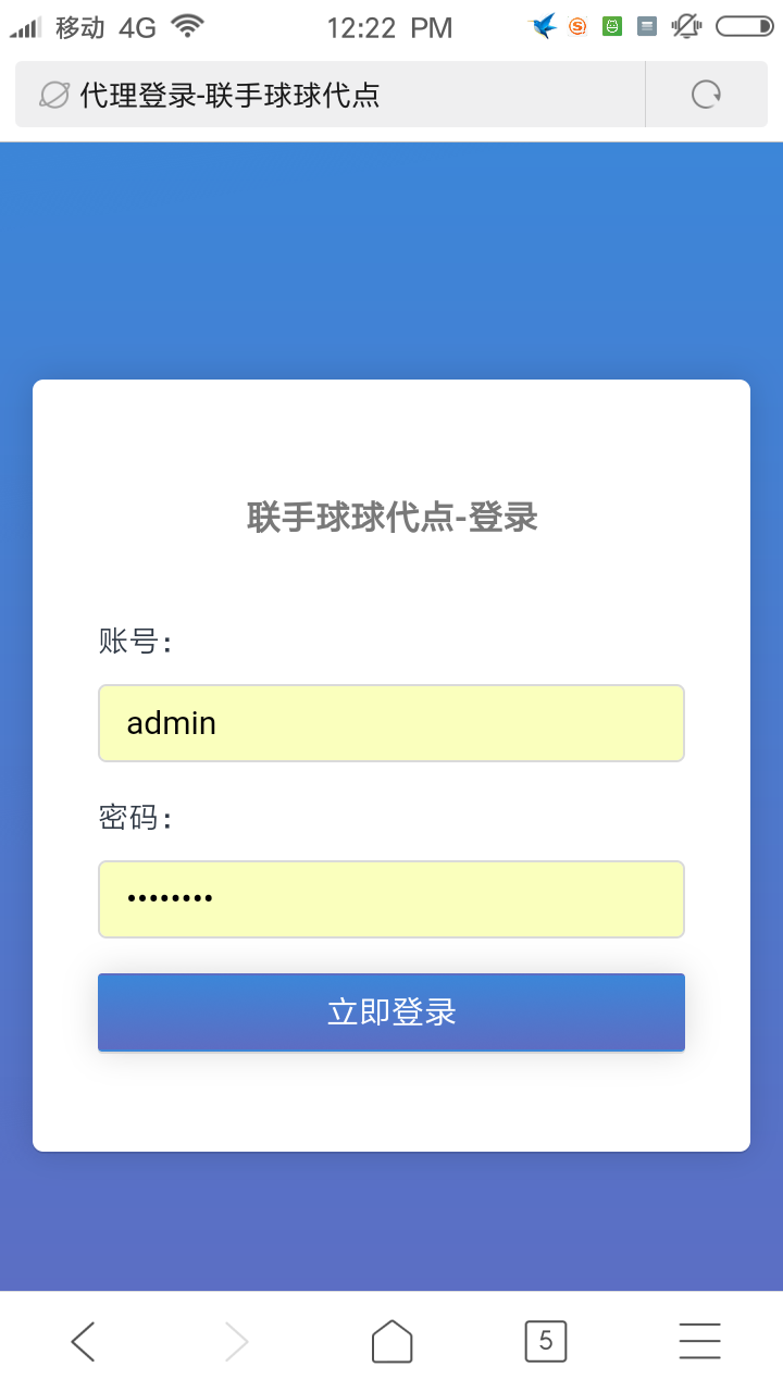 【青柠源码分享】球球代点开源码1.0