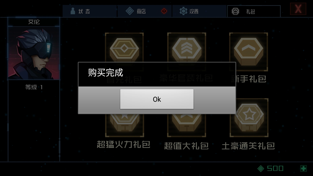 【DMT】【教程】4399游戏内购
