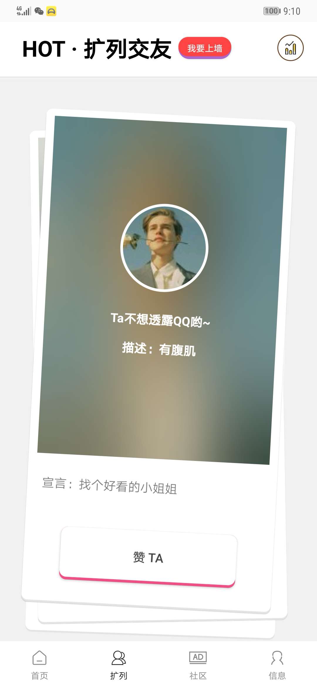 【原创】finger互赞1.0.7用过的都知道百分百互赞不漏赞等