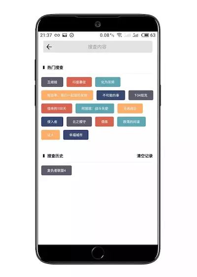 【分享】一款集磁力搜索、播放、下载于一体的神器！