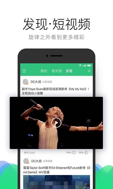 【分享】QQ音乐/破解v9.1.5.7谷歌版 ★所有音乐免费下载