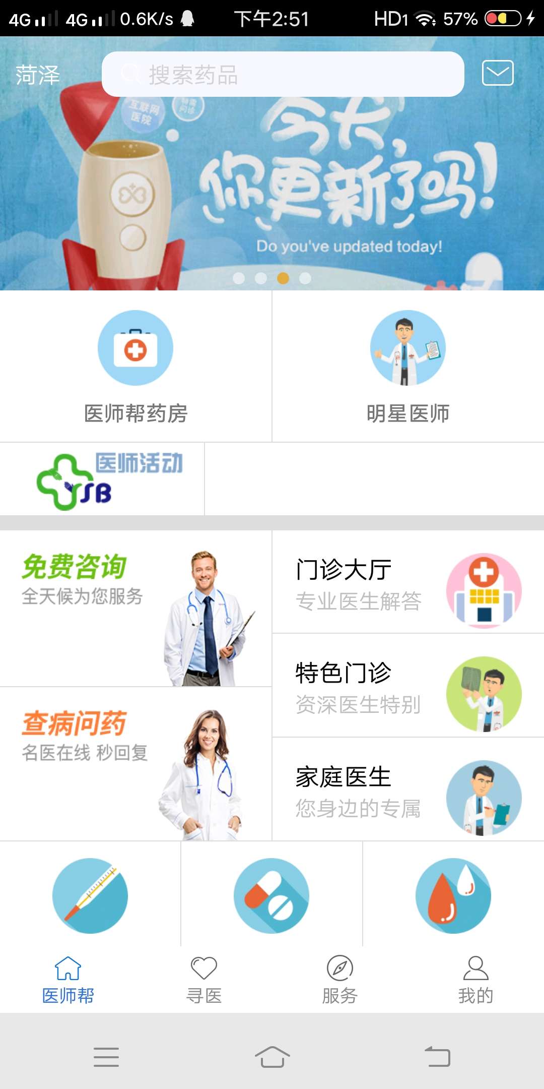 【分享】医师帮
