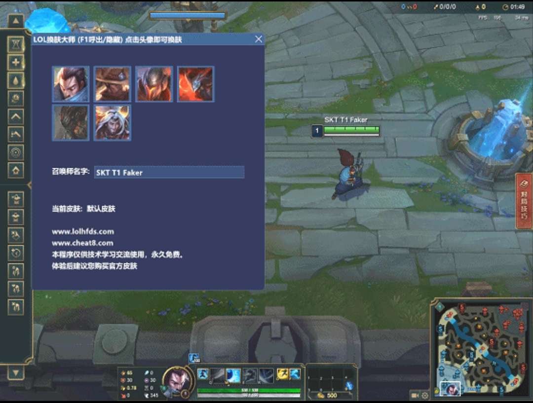 【资源分享】LOL换肤大师