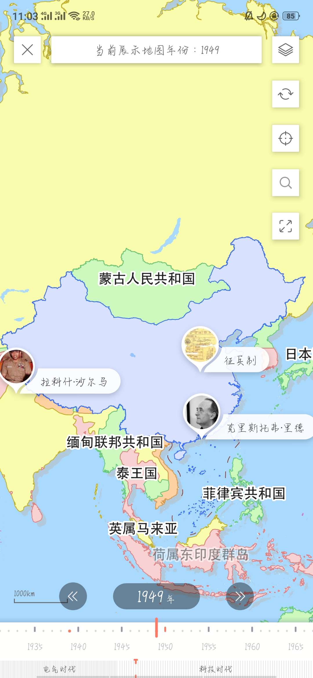 全历史 1.1.3
