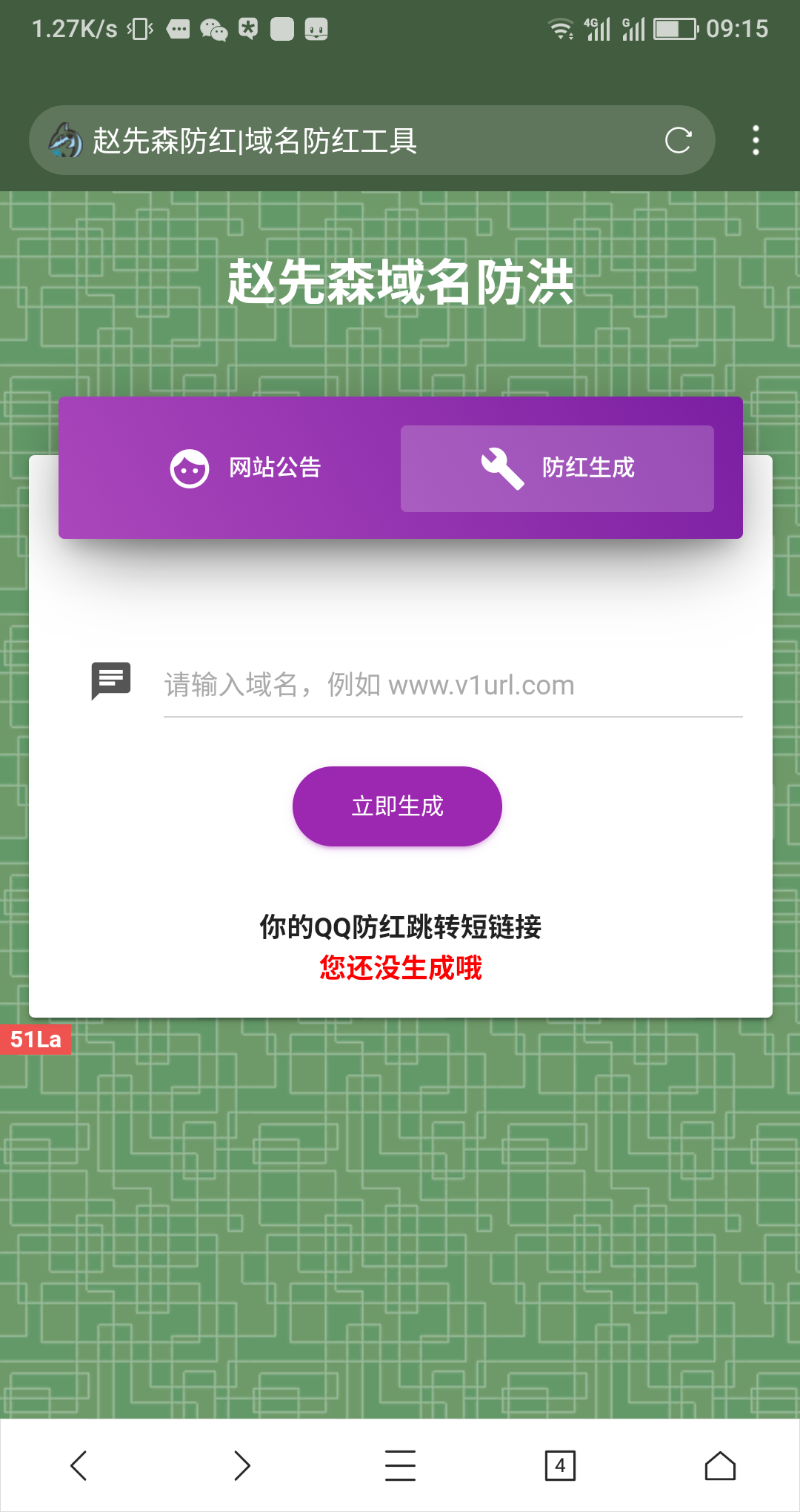自用腾讯域名防红源码+直连接口