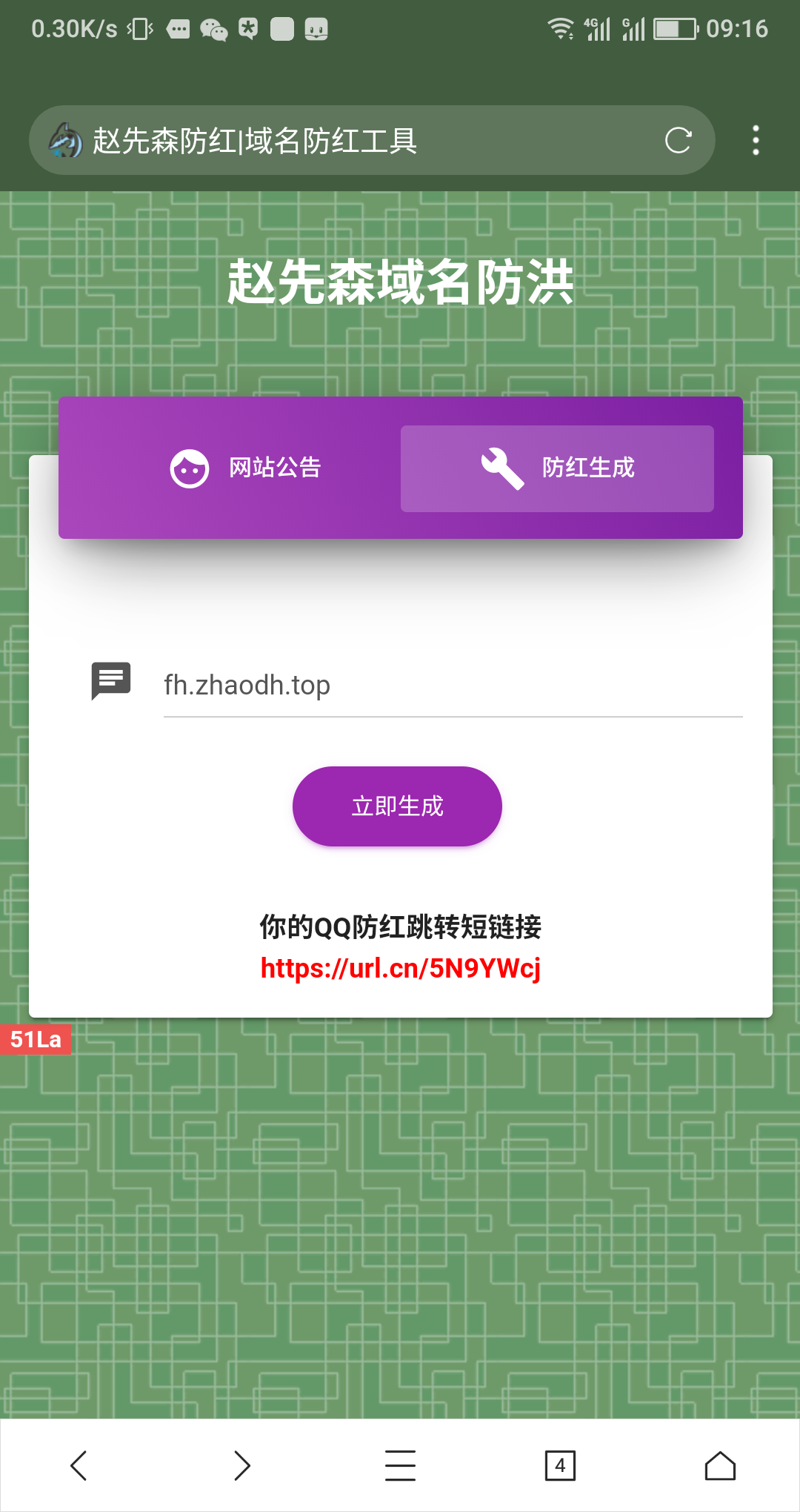 自用腾讯域名防红源码+直连接口