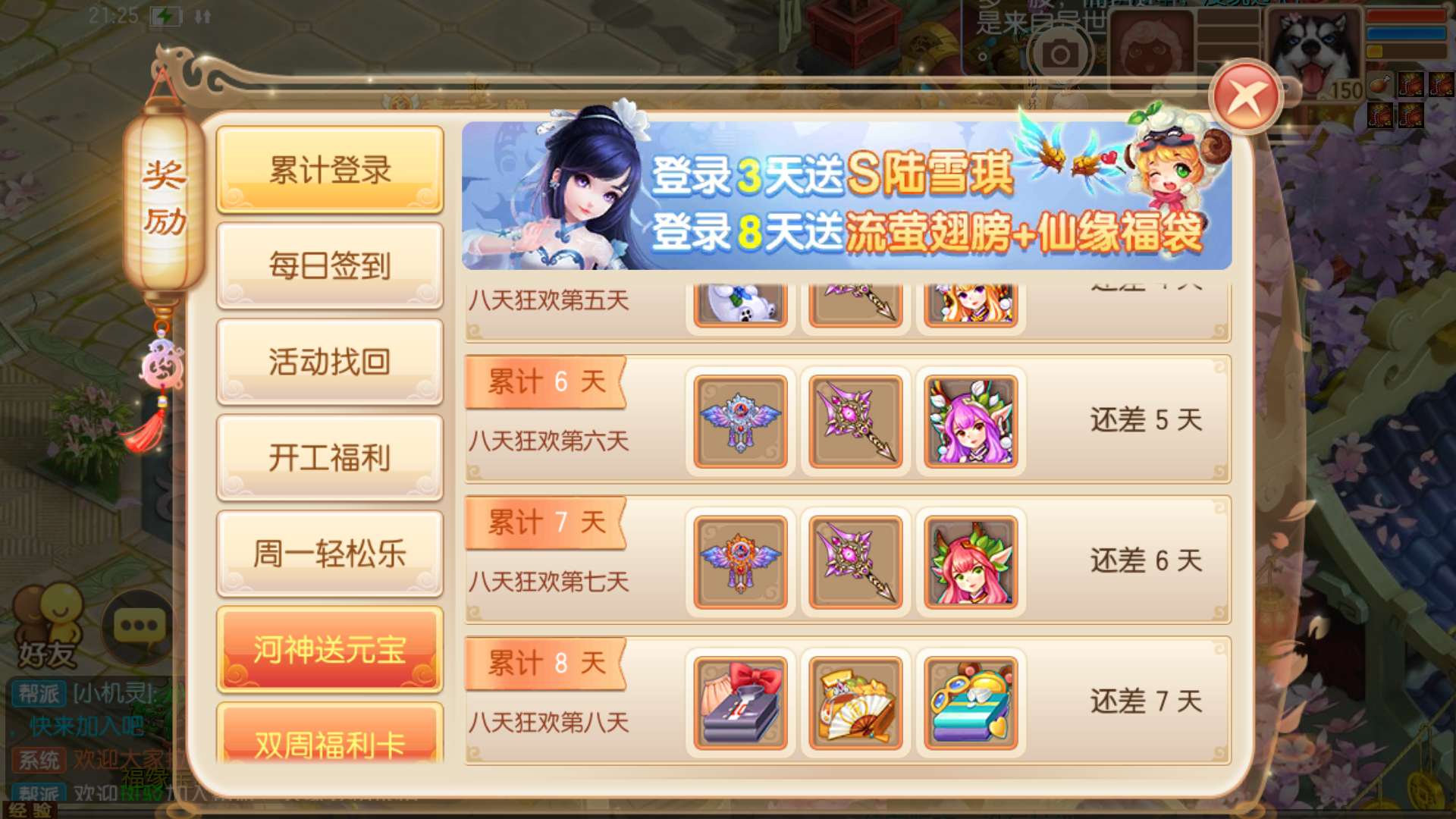 『梦幻诛仙』手游 搭建教程+源码+后台