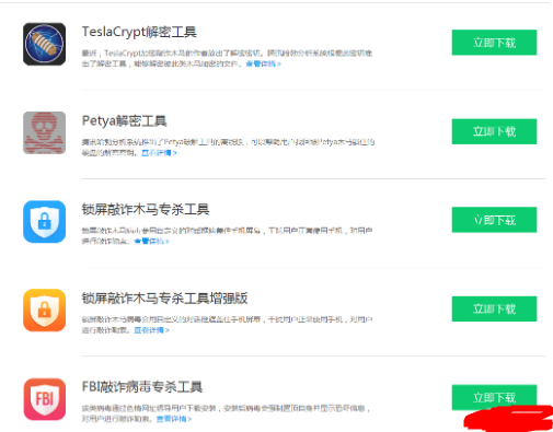 安卓解锁锁机教程
