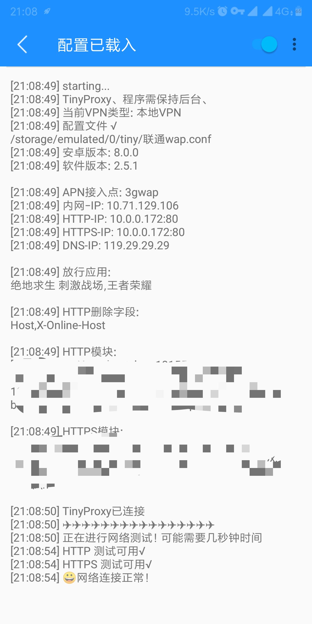【免流教程】 最新联通wap本地模式
