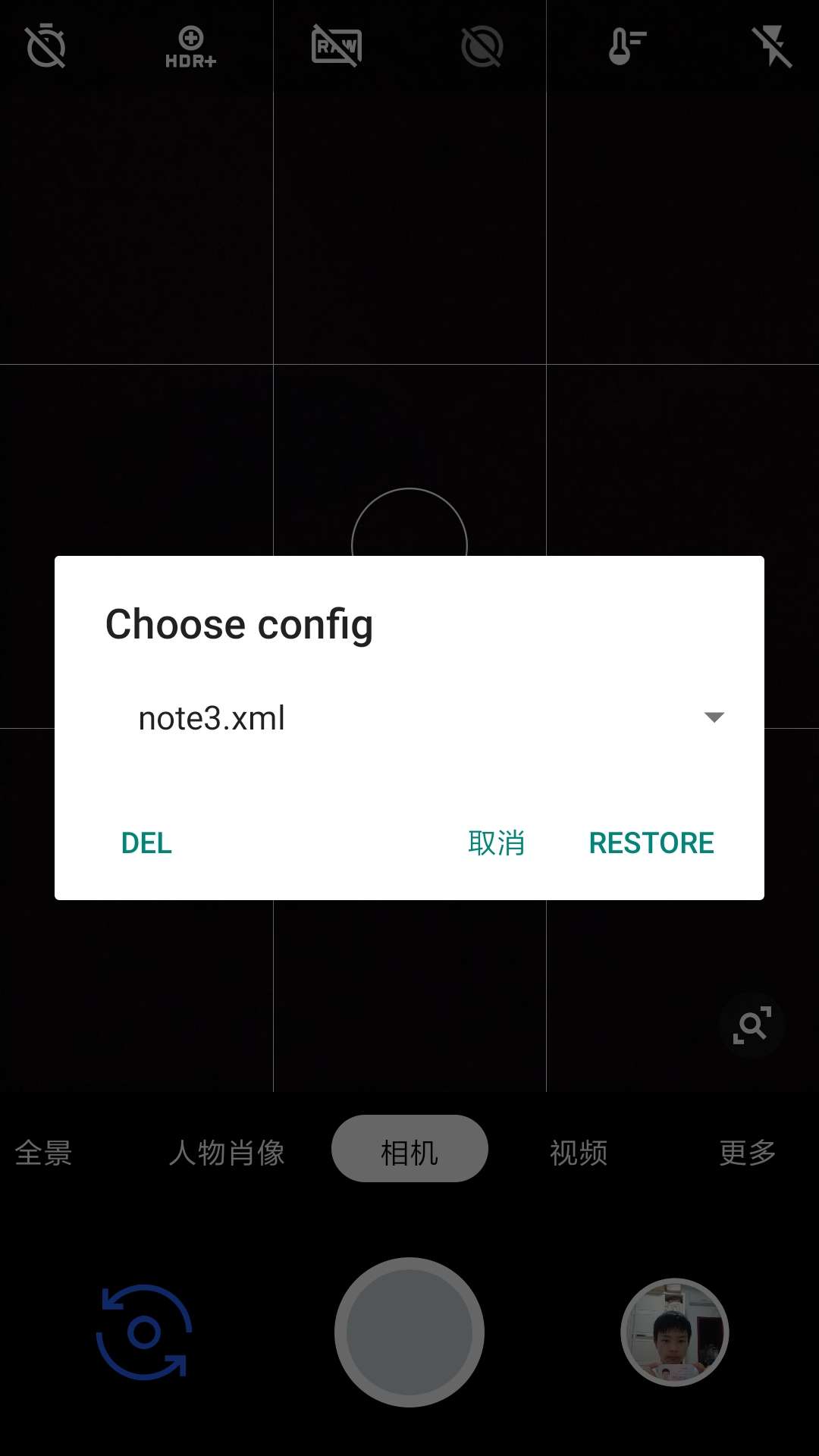 【第四弹】谷歌相机(小米note3专版)