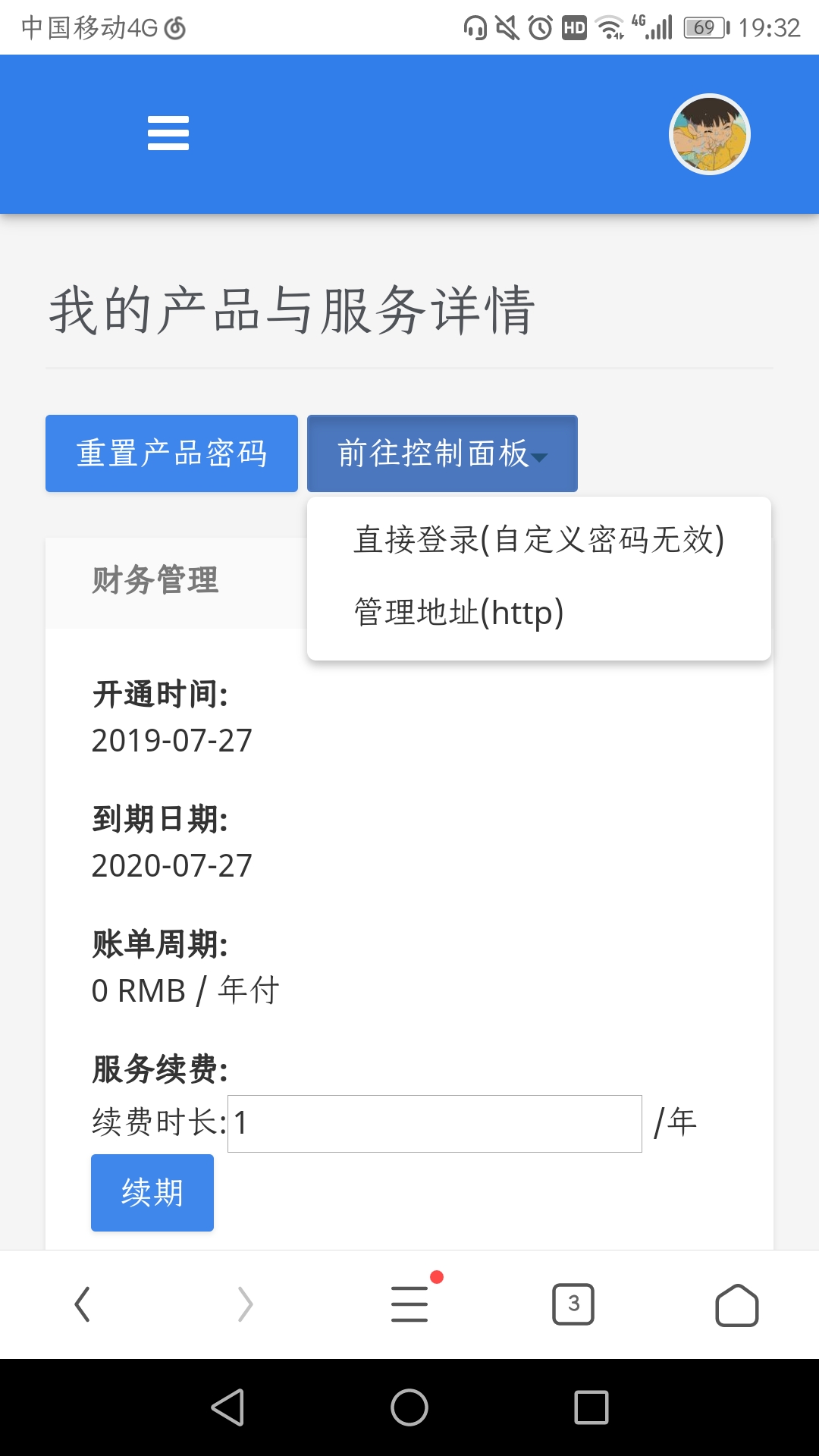 成品❤导航网源码+教程（在线恢复）