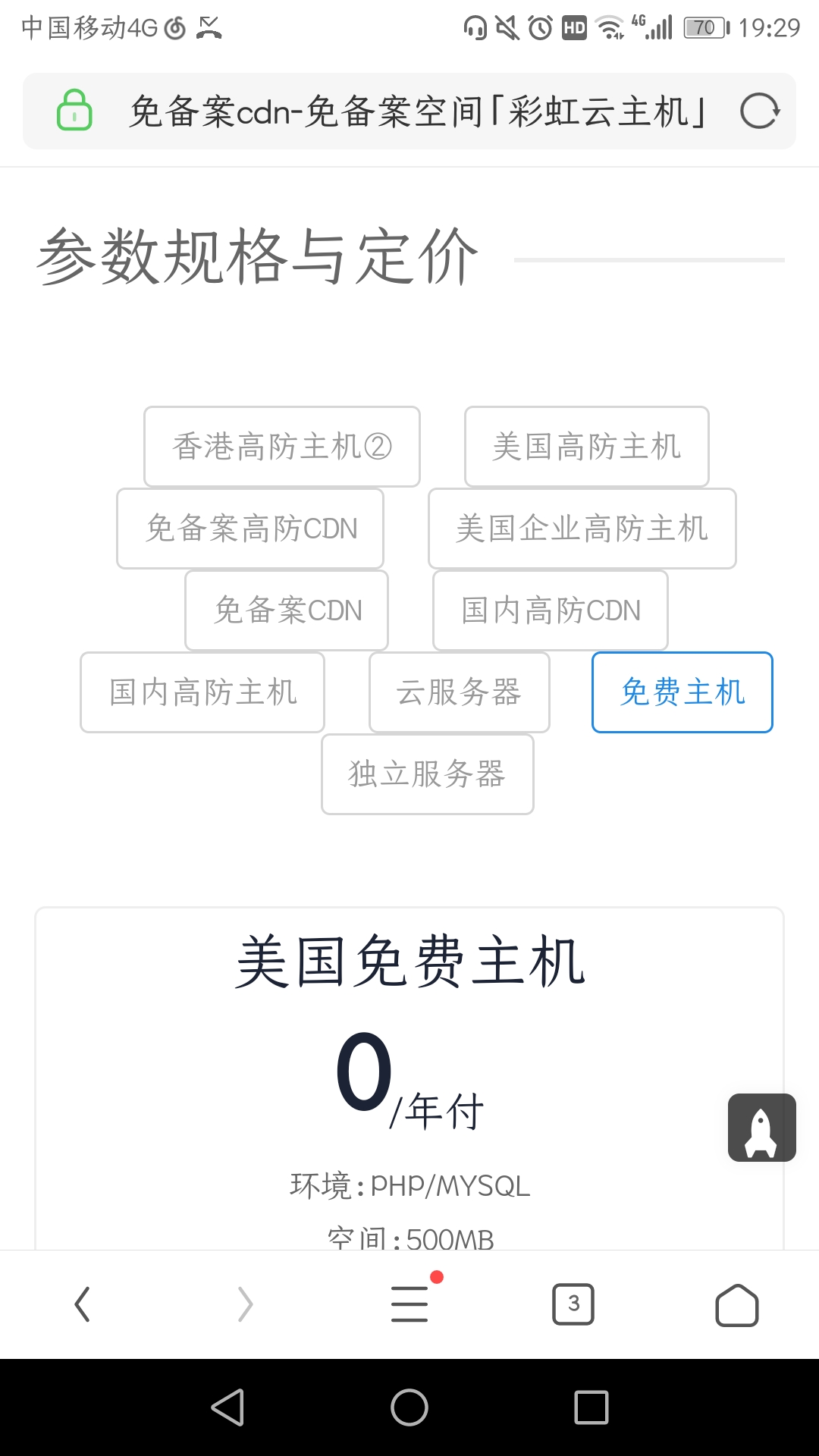 成品❤导航网源码+教程（在线恢复）