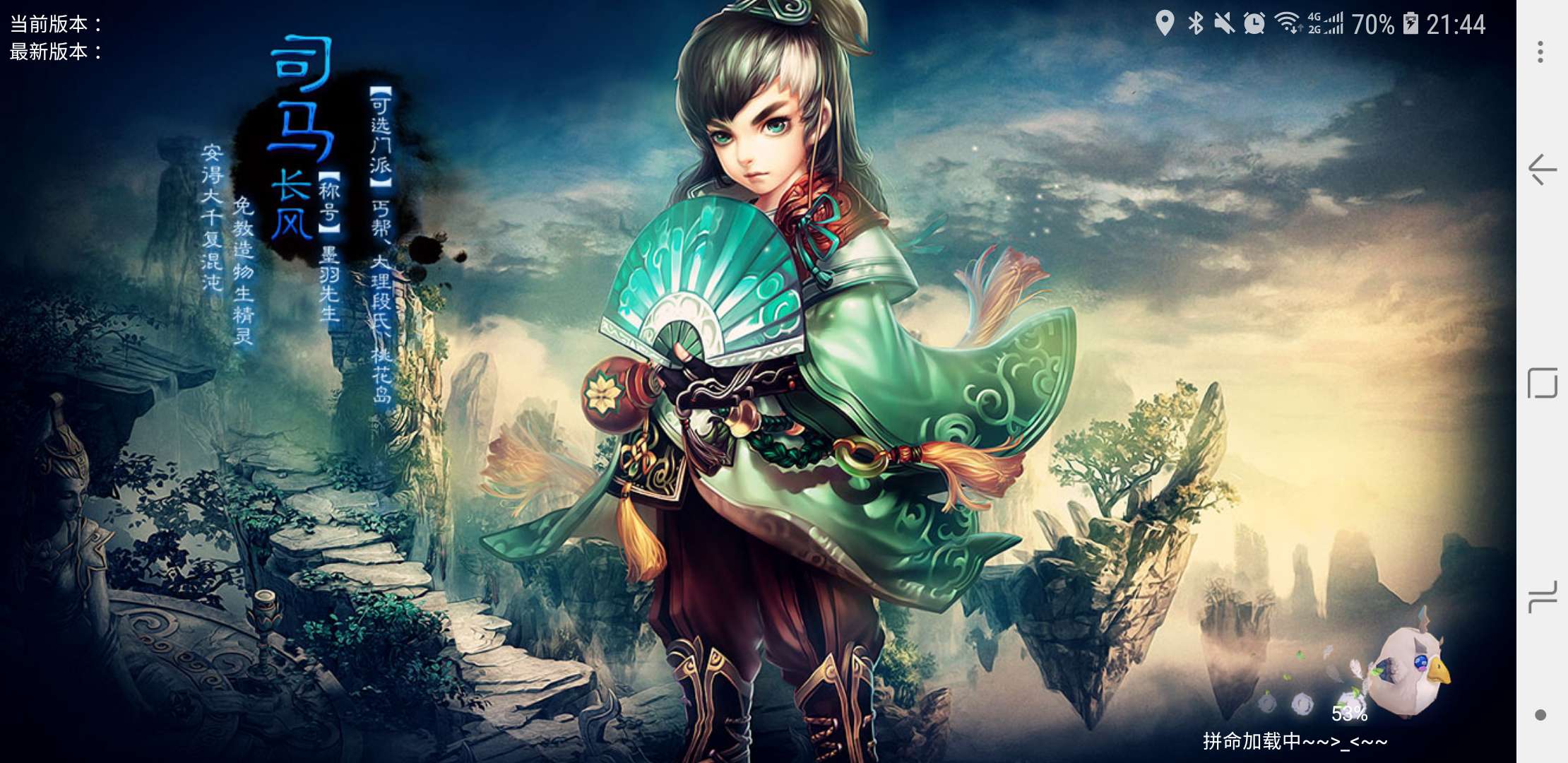 分享 神雕侠侣 源码 手工端