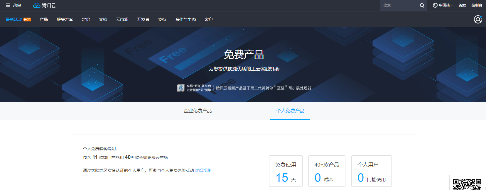 宝塔专业版6.9.8开心面板安装教程