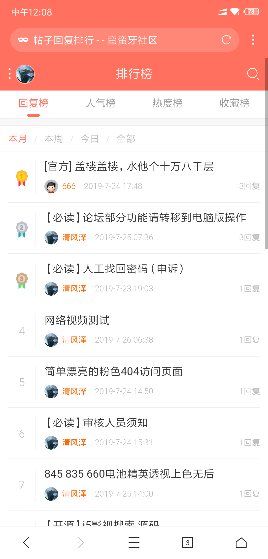 【源码分享】论坛的搭建（克米3.5全修复版本 dz3.4）