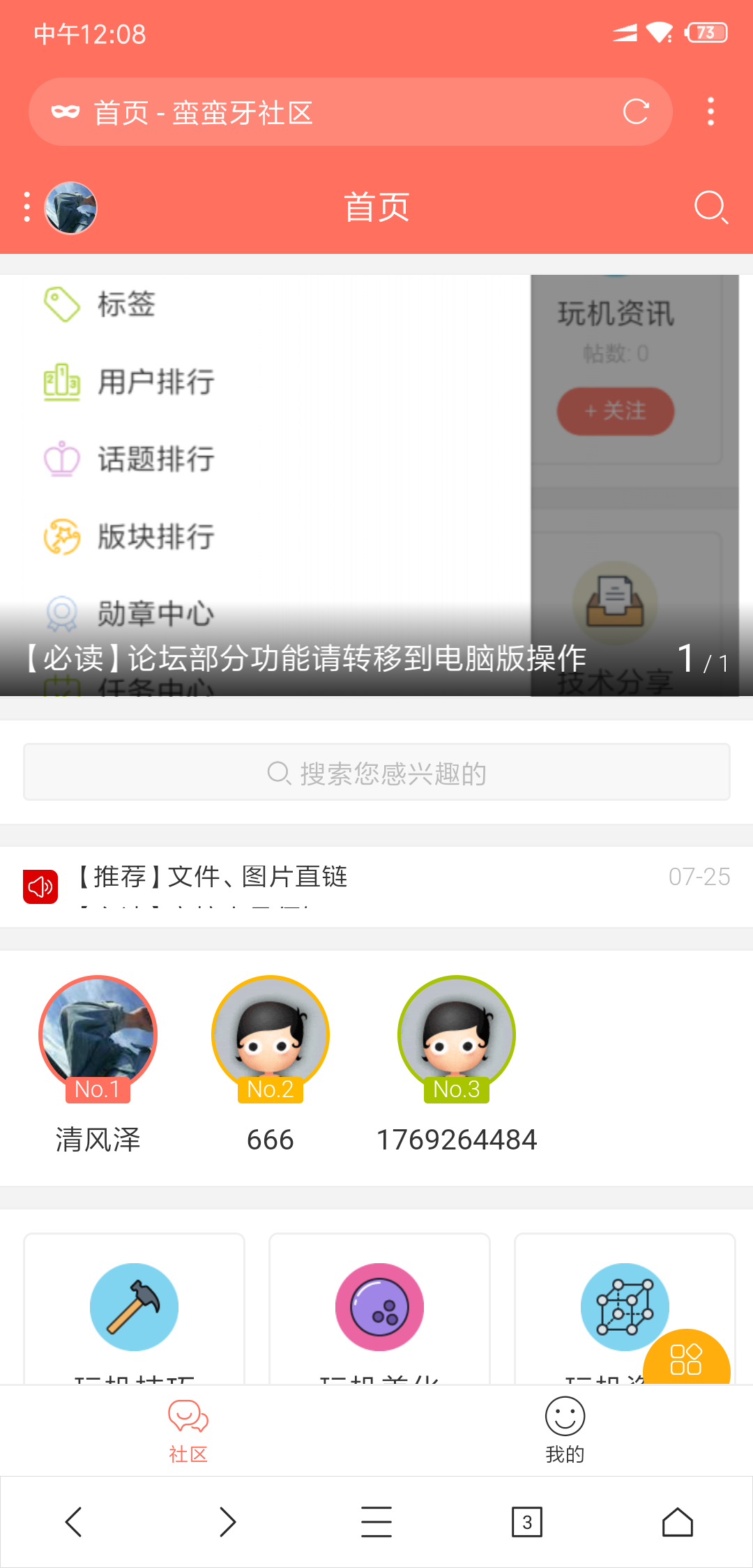 【源码分享】论坛的搭建（克米3.5全修复版本 dz3.4）