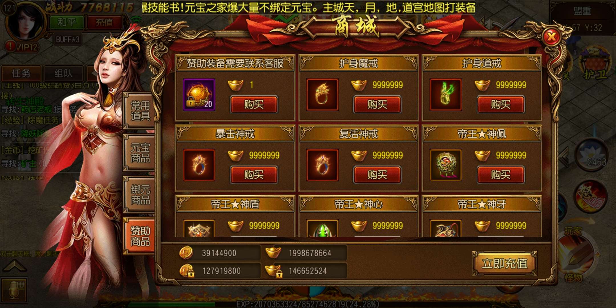 【天域传奇】[源码+成品]