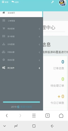 全网第一代刷网源码＋免费主机＋免费域名＋教程