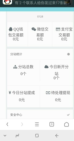 全网第一代刷网源码＋免费主机＋免费域名＋教程