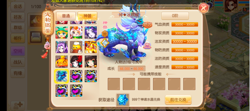 梦幻诛仙修真版带后台.源码和教程
