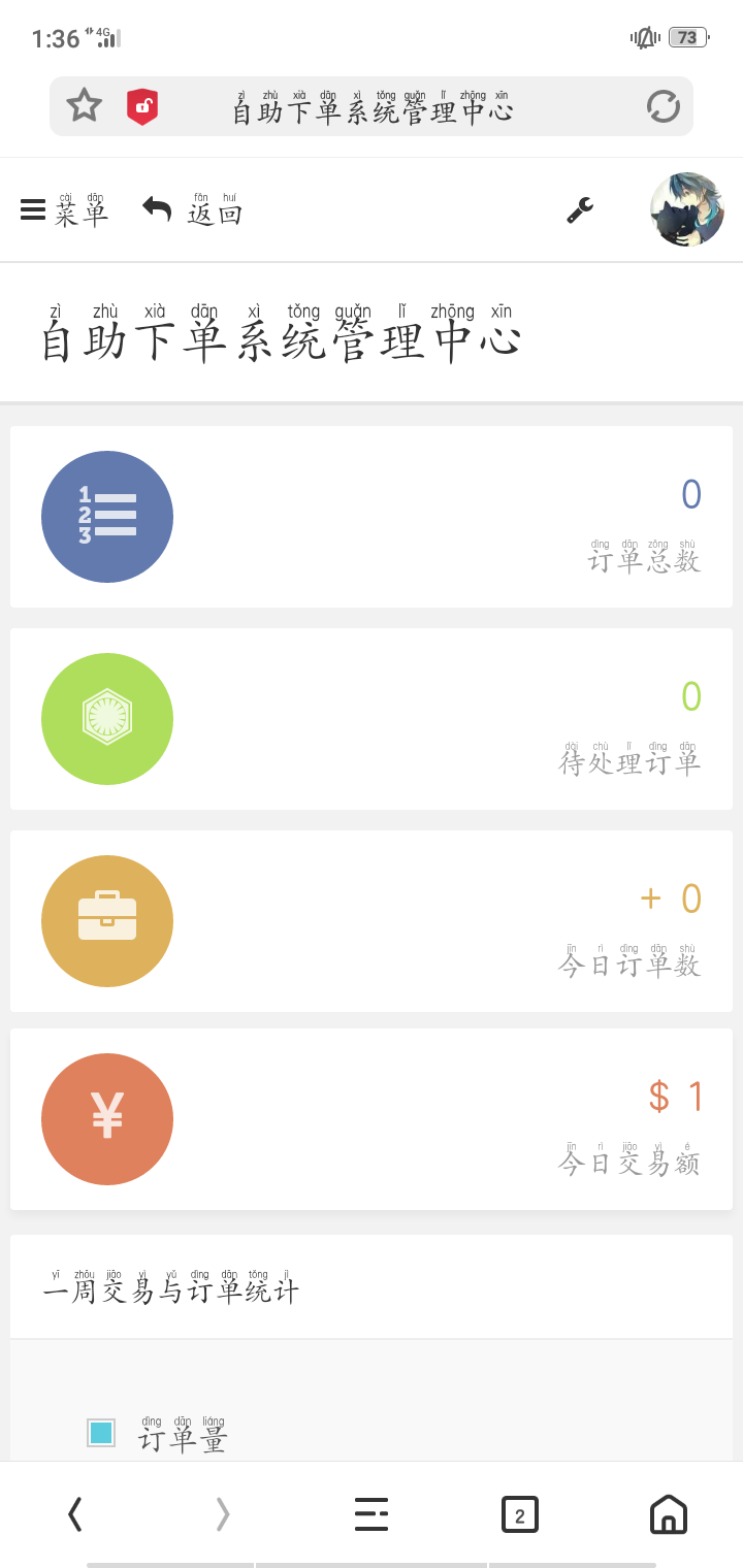 代刷网源码