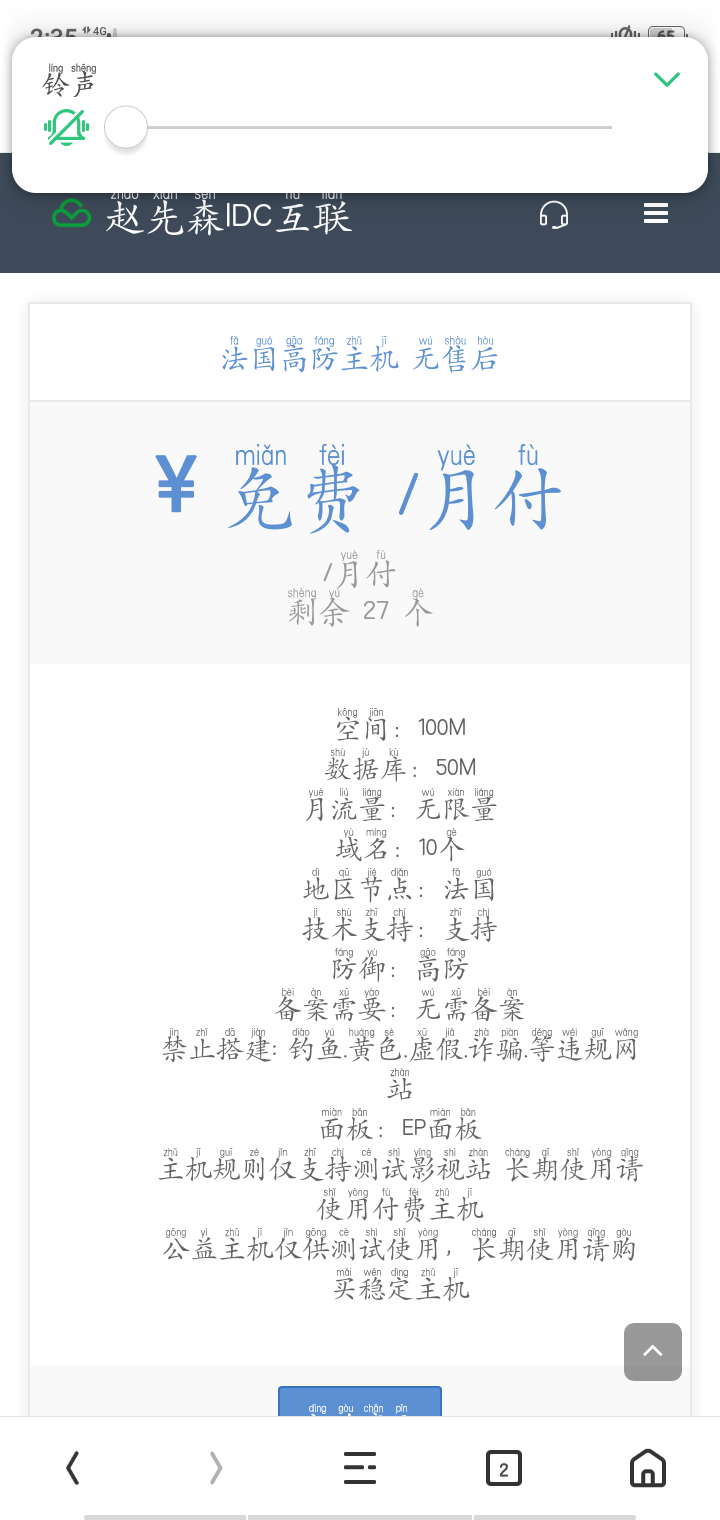 代刷网源码