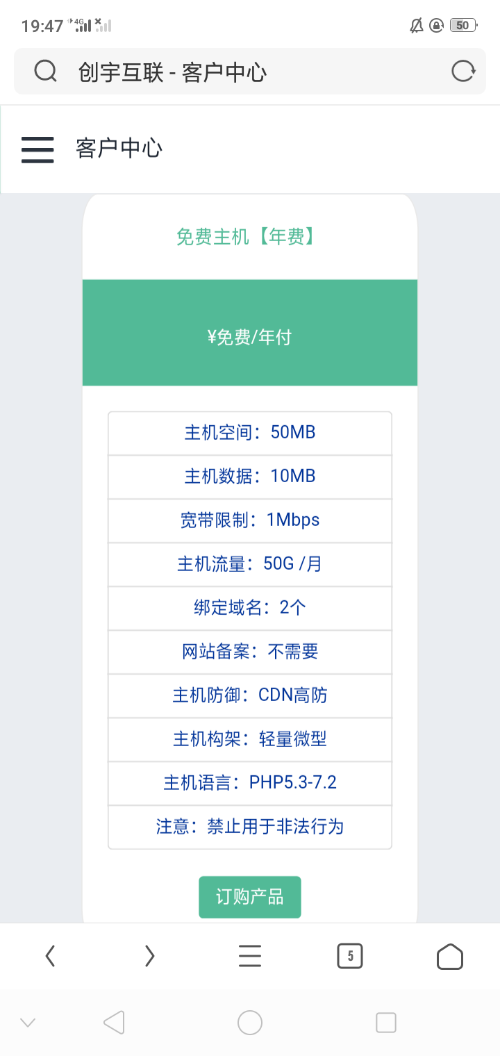 【分享】体验一年轻量主机