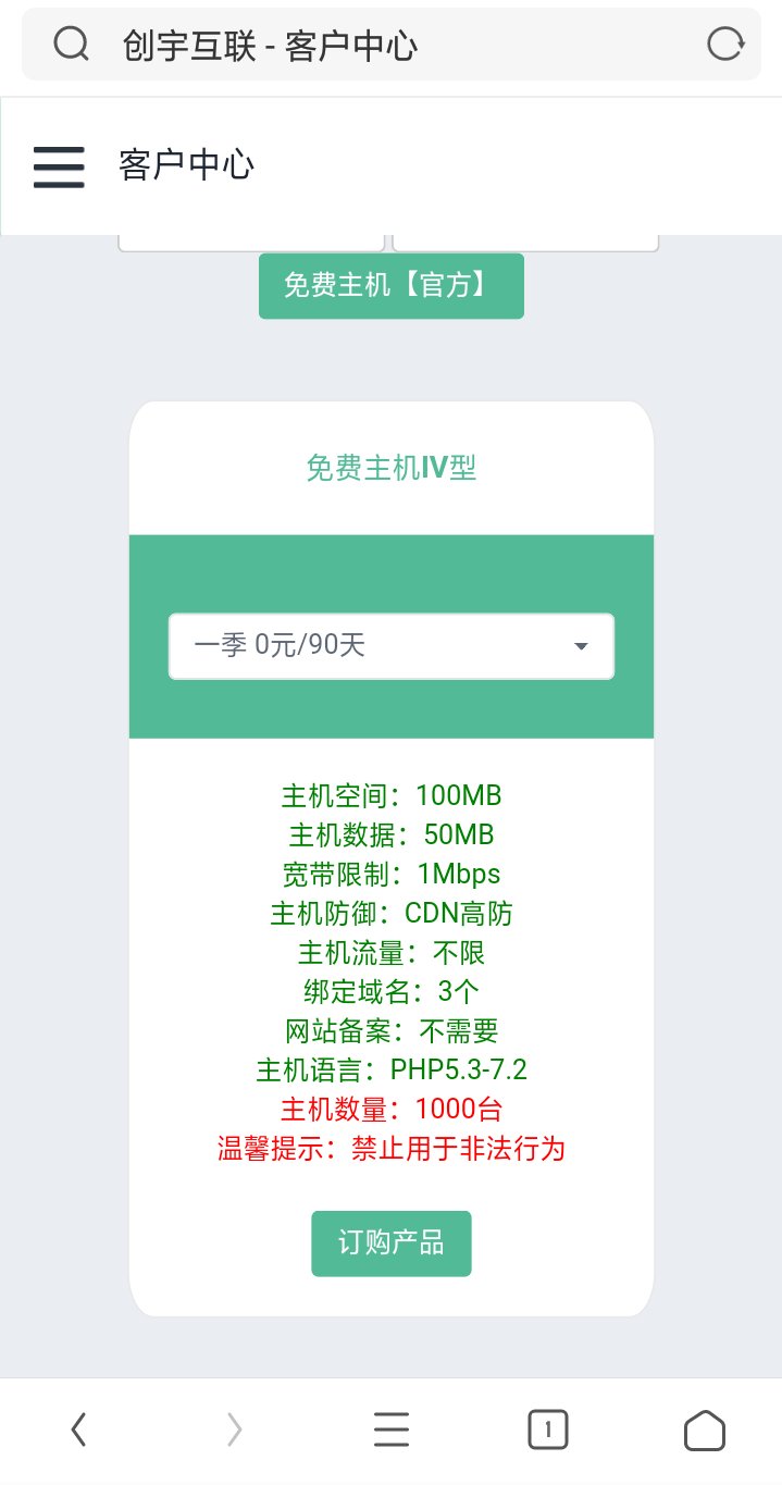 【分享】90天美国虚拟主机