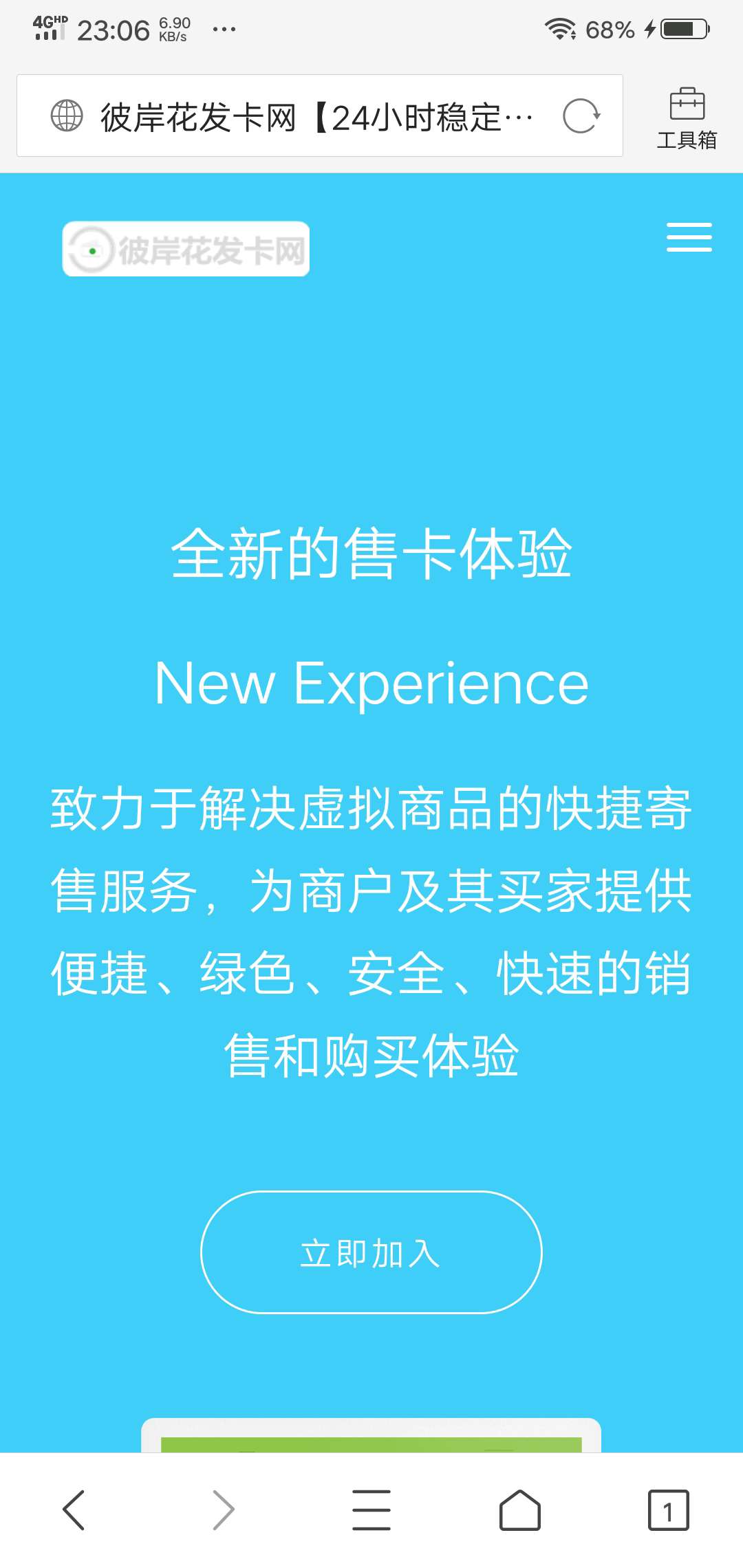 【分享】企业发卡官网源码+免费主机+搭建教程