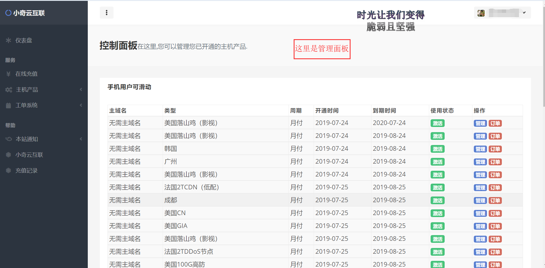 【公益节点，免费体验】 后期上架免费CDN
