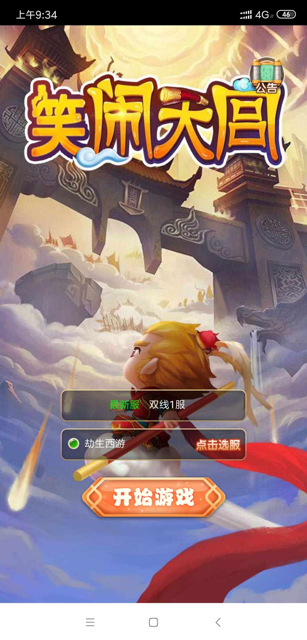 【网站搭建】大圣轮回+复联版+后台