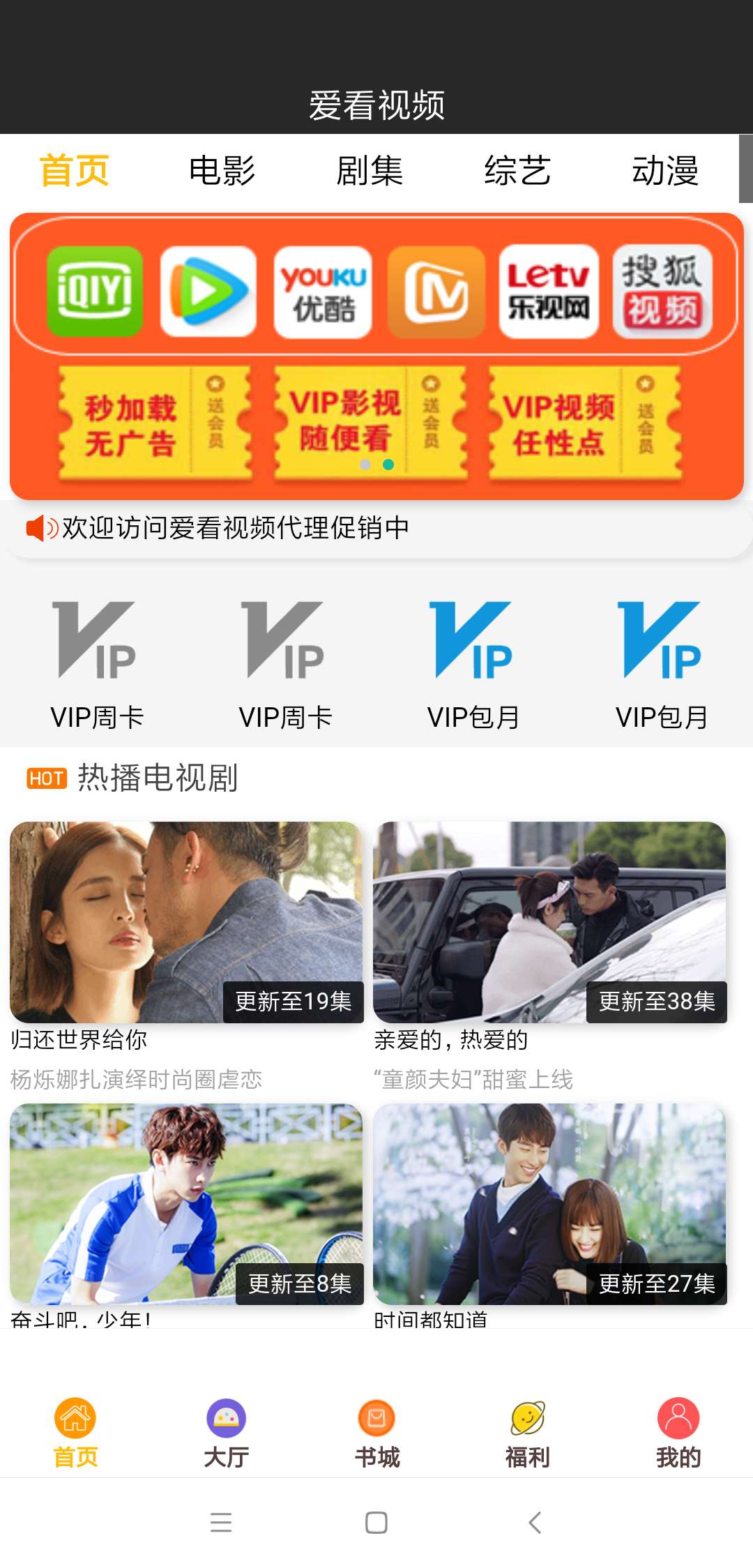 影视双端全新界面+防移动端下载页