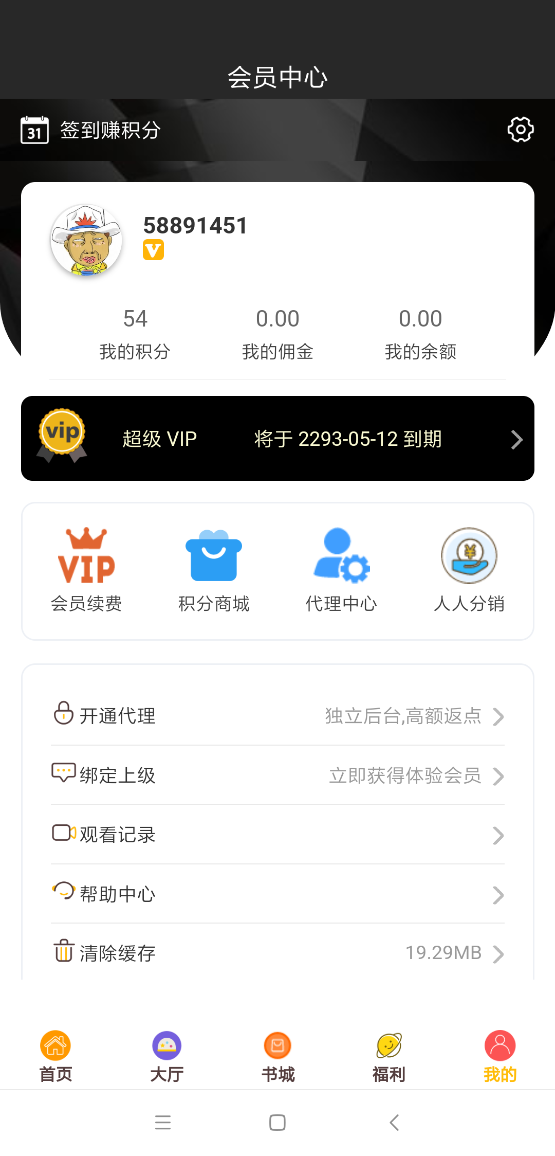 影视双端全新界面+防移动端下载页
