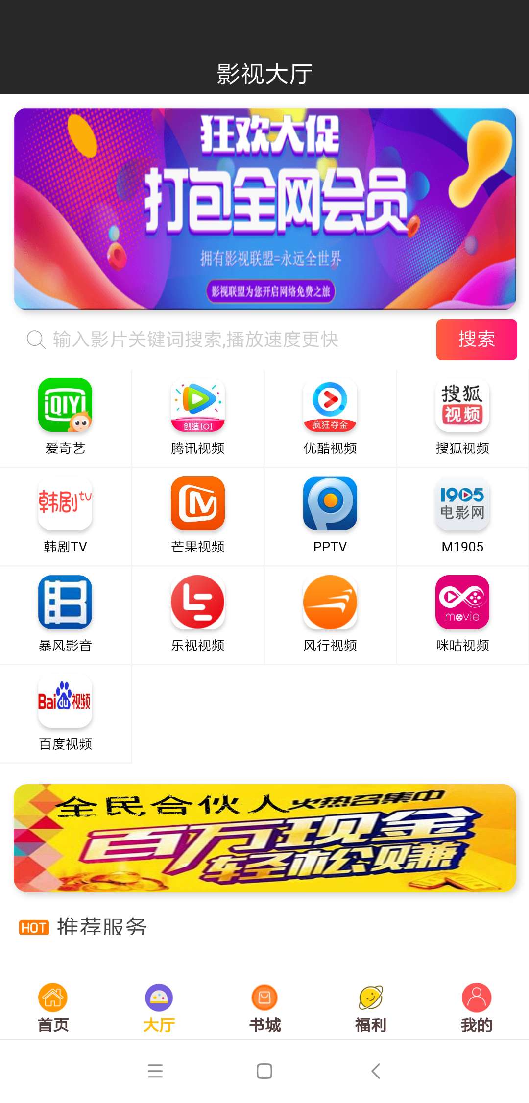 影视双端全新界面+防移动端下载页