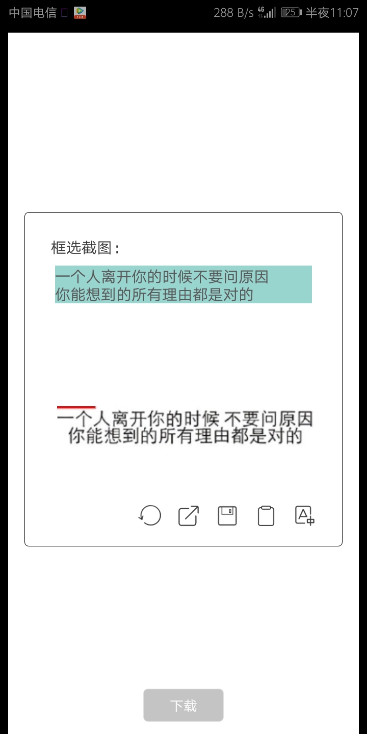 【分享】智能识屏 v0.09