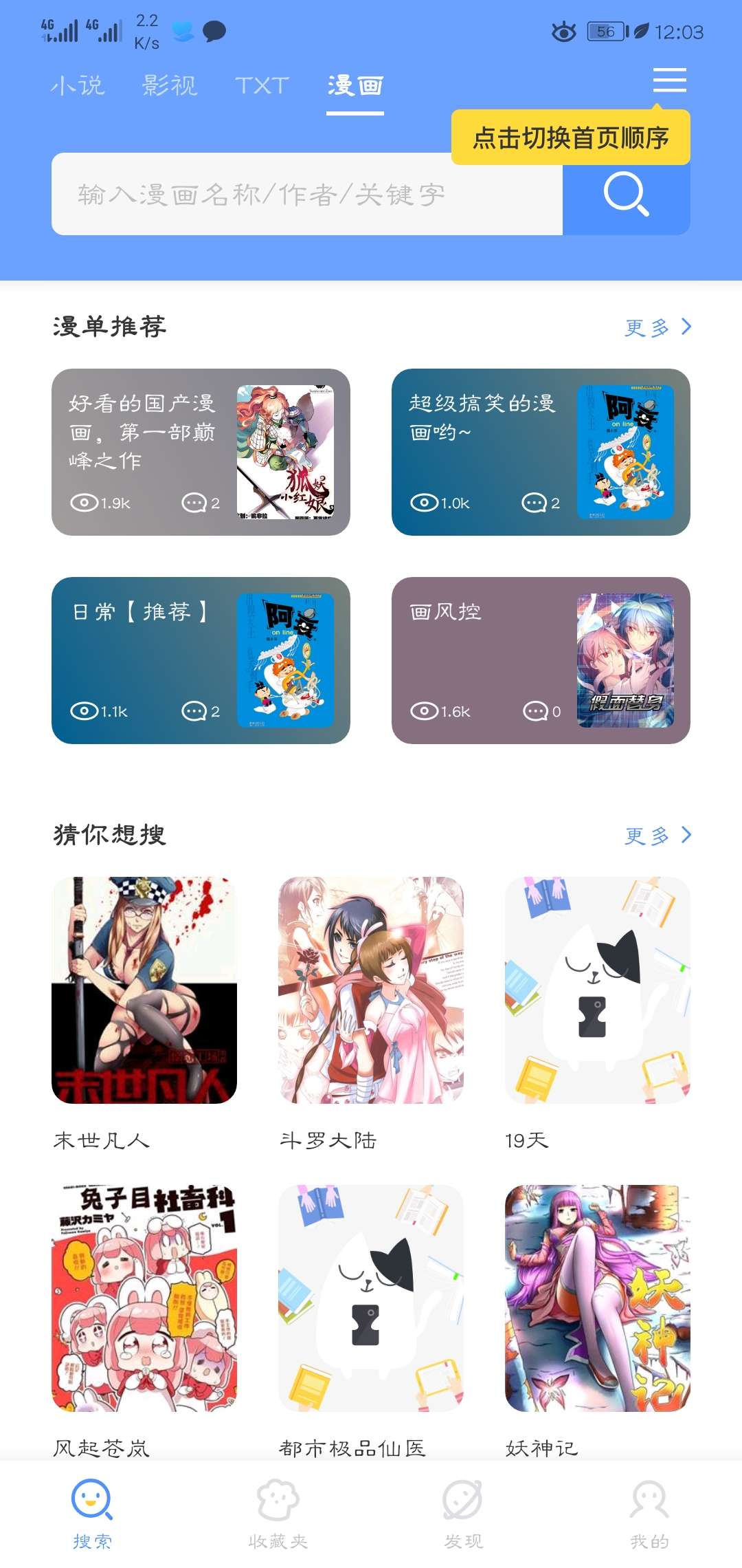 【分享】资源整合，全网免费