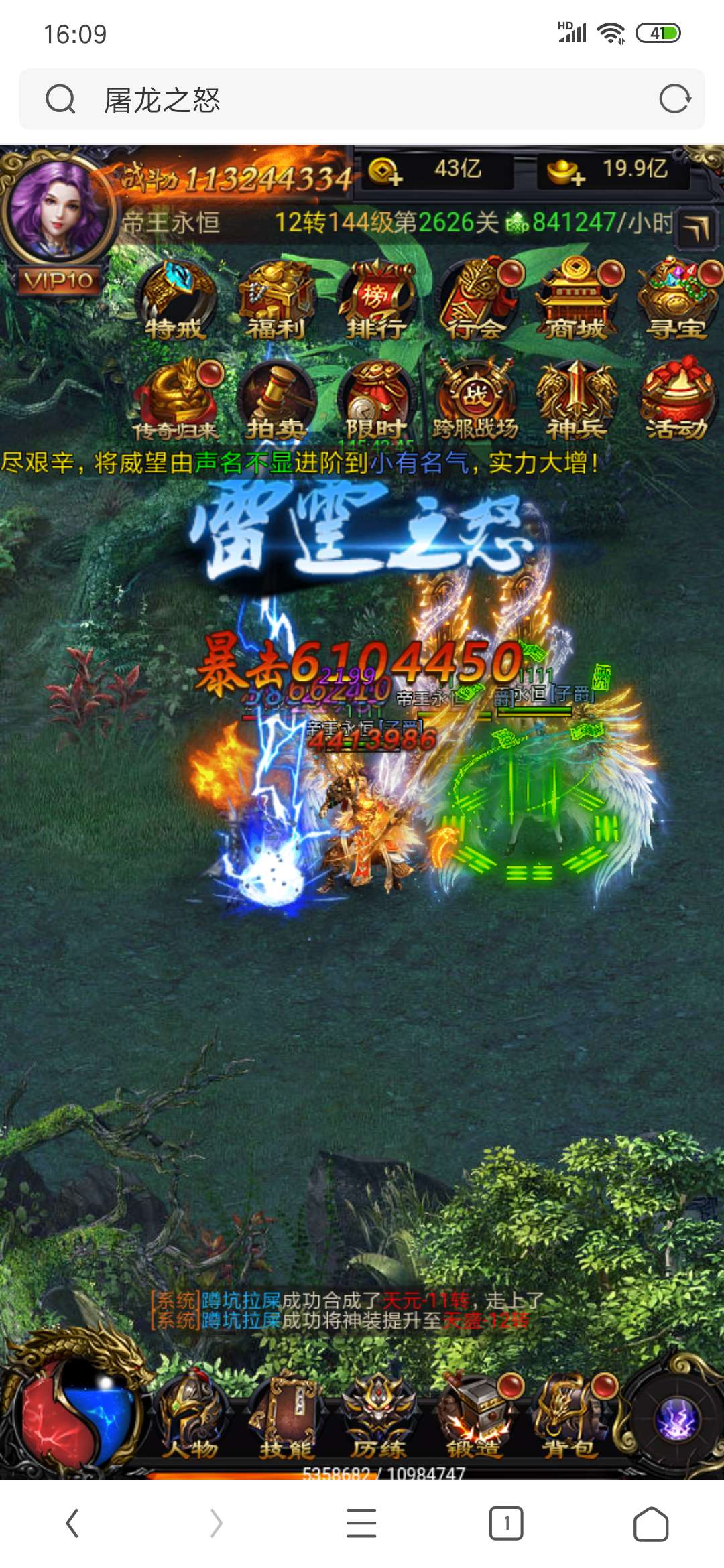 屠龙传奇H5。兄弟们来肝