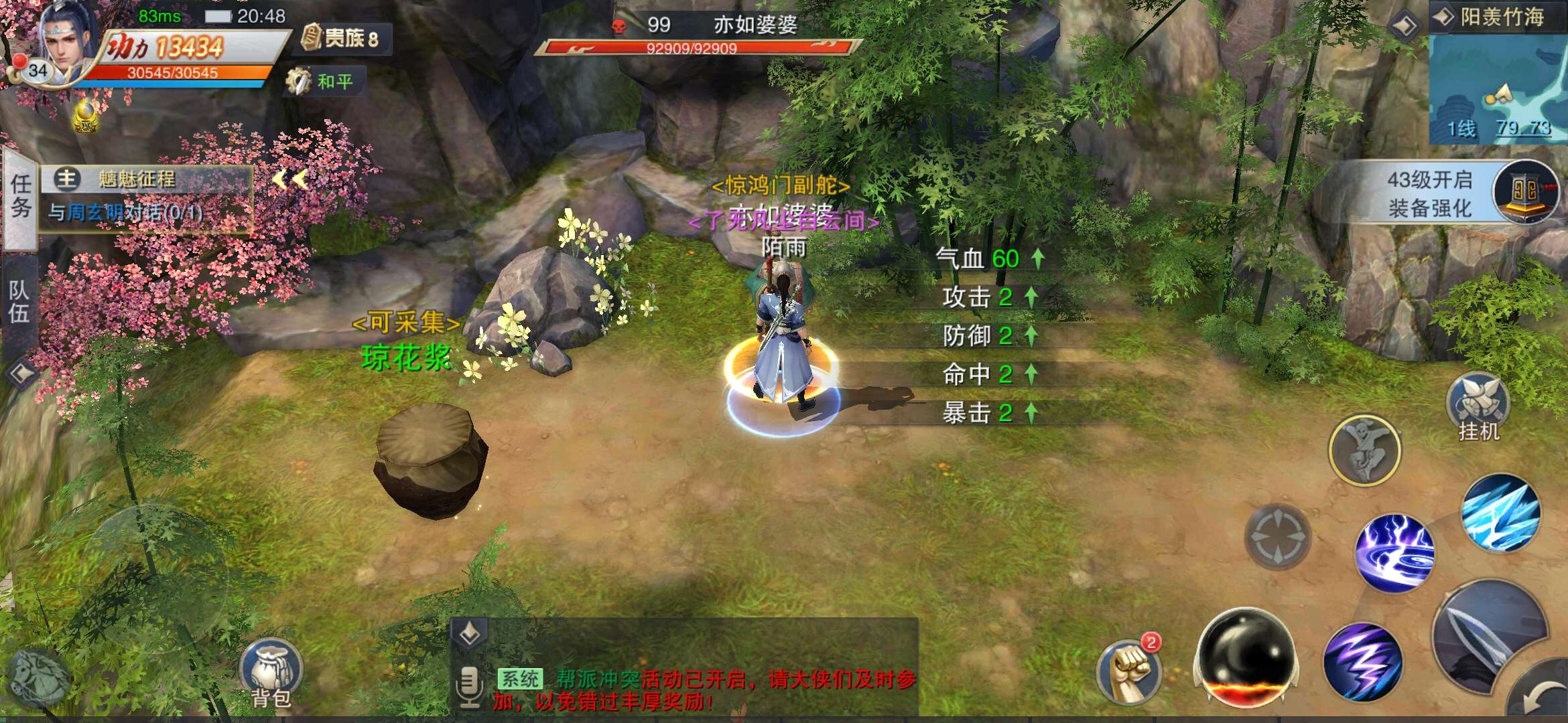 【流星首发】逆水决一键端，小白都会搭建