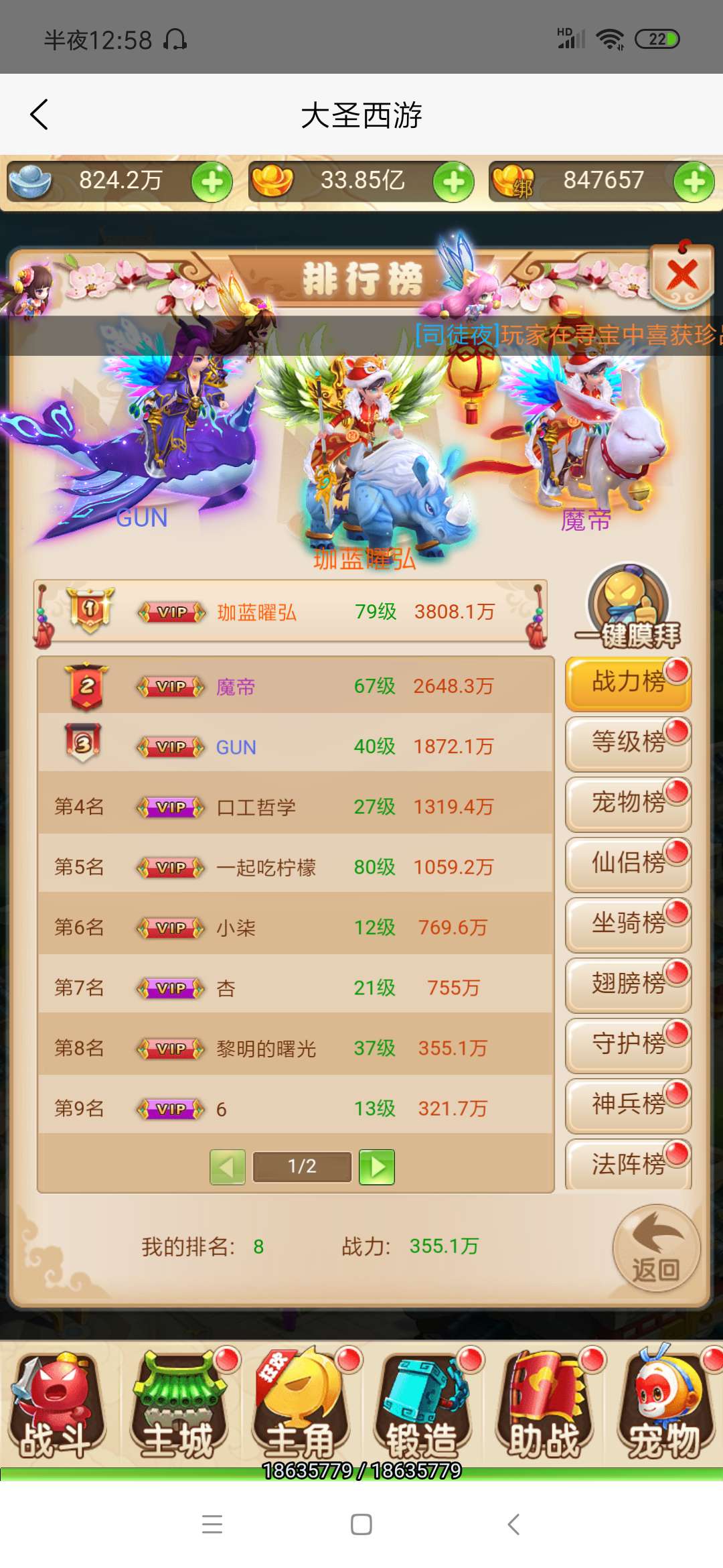西游h5最新修复版服务端，加测试成品！