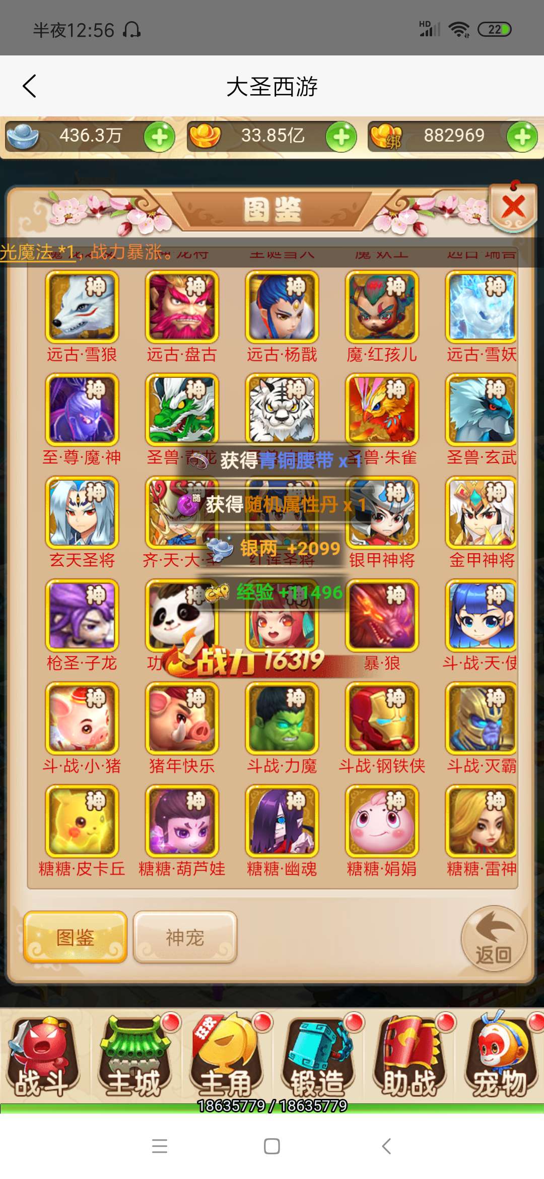 西游h5最新修复版服务端，加测试成品！