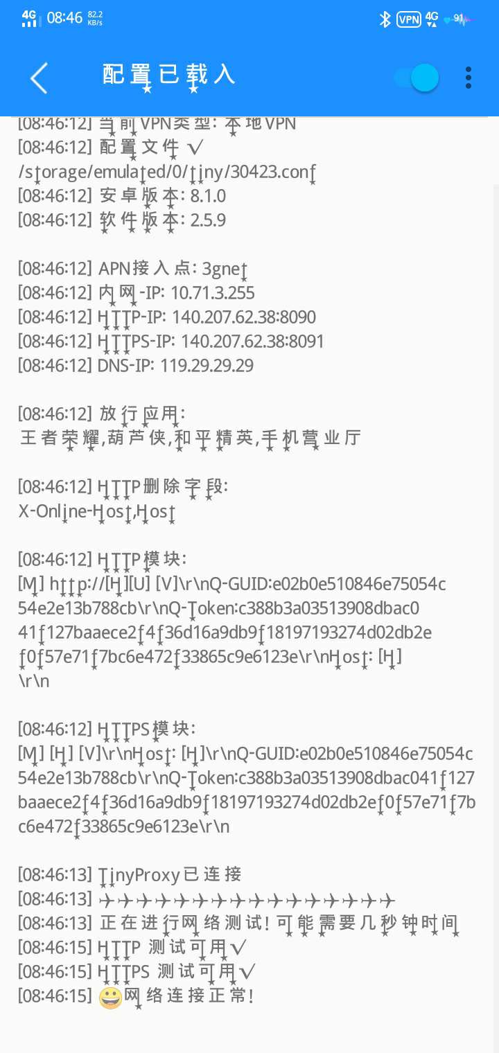 免流大王卡免流