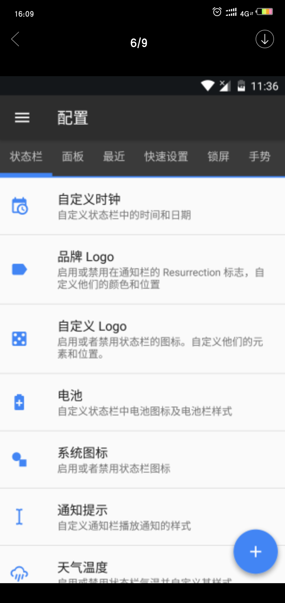 小米5RR安卓N完美归属地