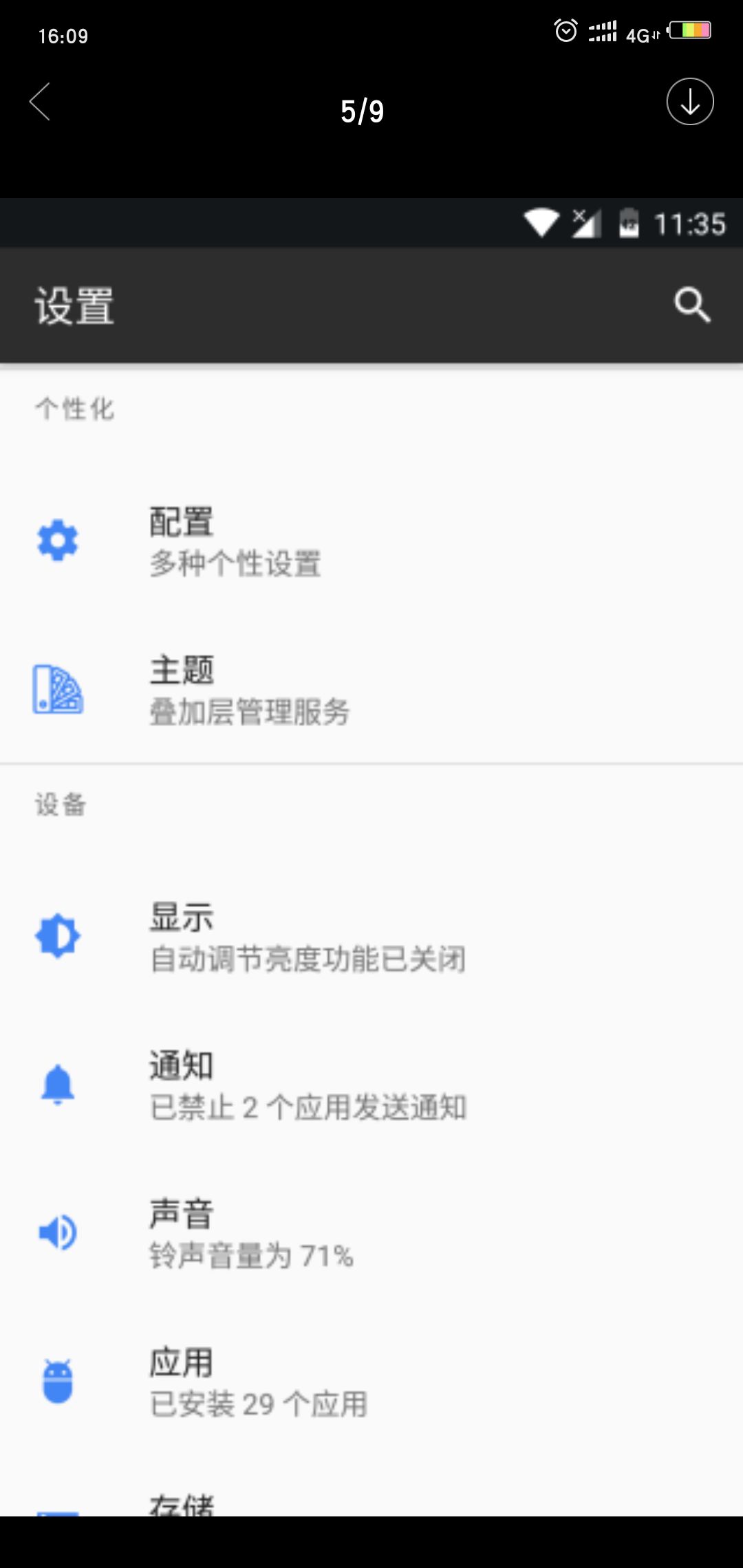 小米5RR安卓N完美归属地