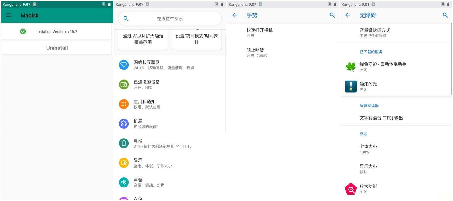 小米6 AEX-9.0 顶级原生