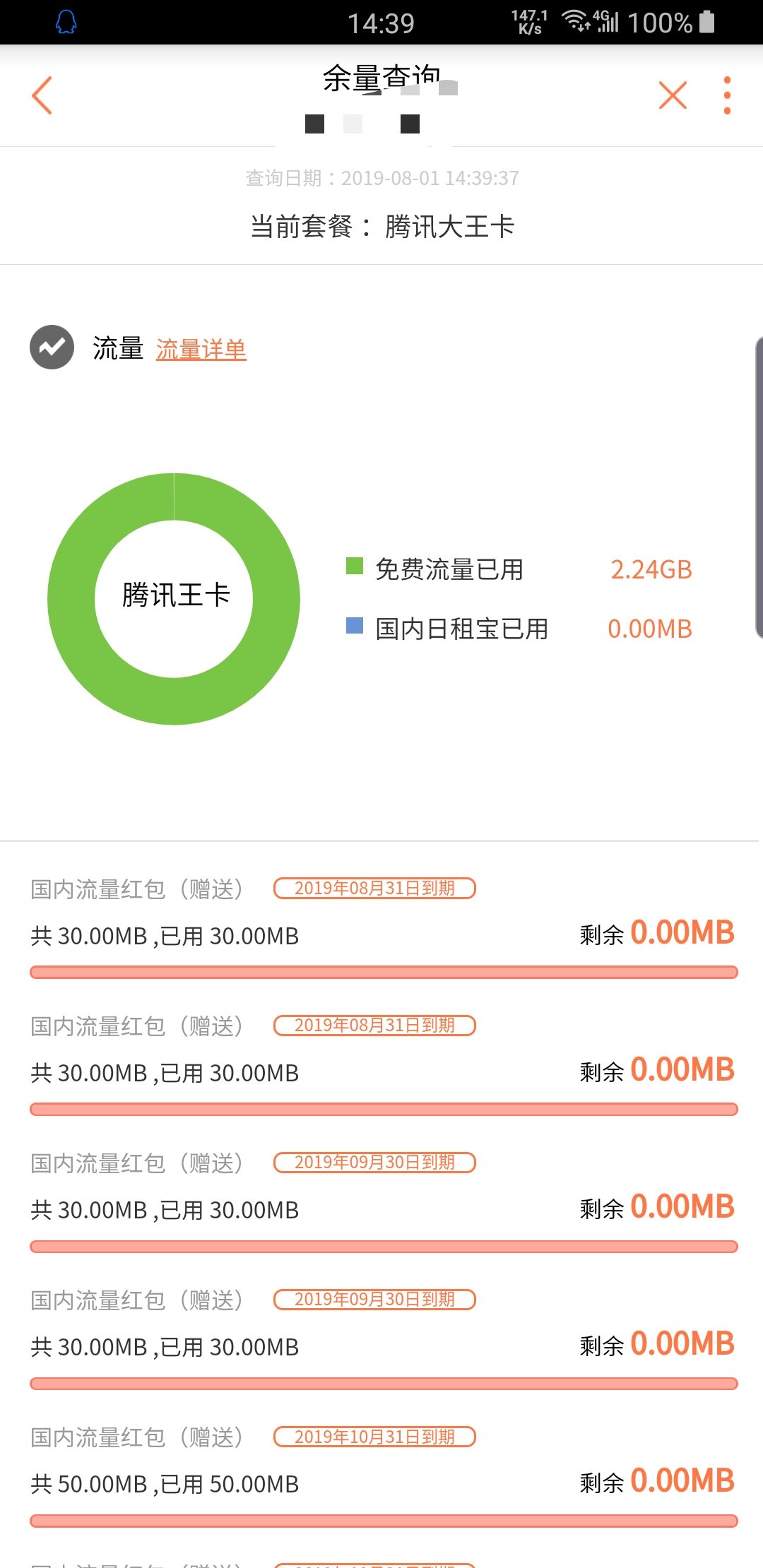 【免流】仙圣模式NO.1☂️理论三网通用☂️网速快跳点低仙白