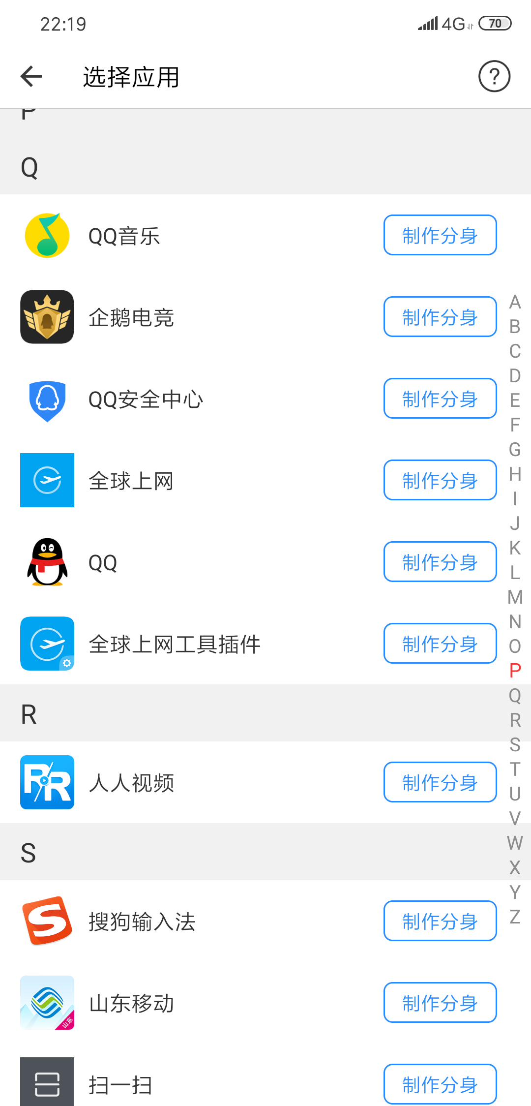 【教程】2分钟你的QQ会变成iPhone XS Max在线