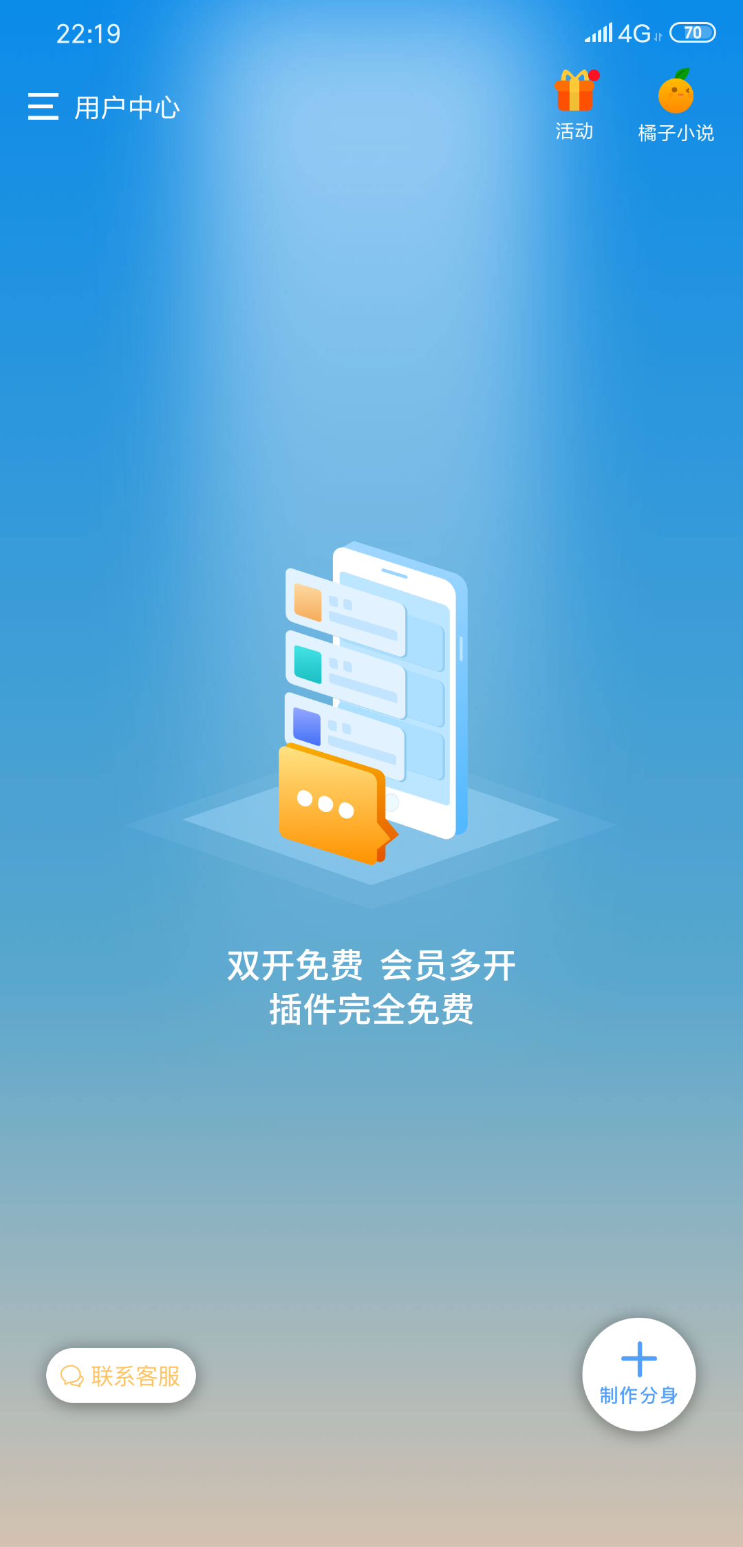 【教程】2分钟你的QQ会变成iPhone XS Max在线