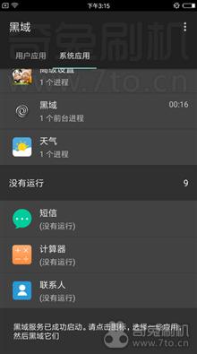 小米6刷机包
